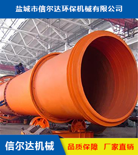 揚(yáng)州單筒烘干機(jī)