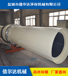 湖北回轉(zhuǎn)式烘干機