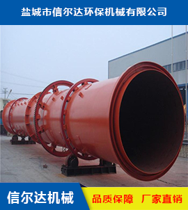文昌礦渣烘干機廠家