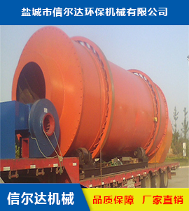 文昌雙筒烘干機(jī)
