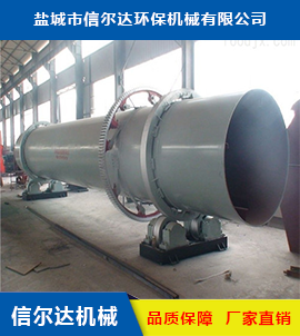 文昌南京雙筒烘干機(jī)