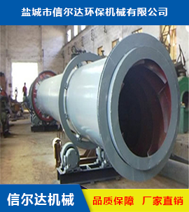 文昌污泥烘干機