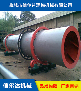 商洛南通污泥烘干機